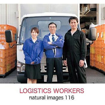 naturalimages Vol.116 LOGISTICS WORKERS ソースネクスト