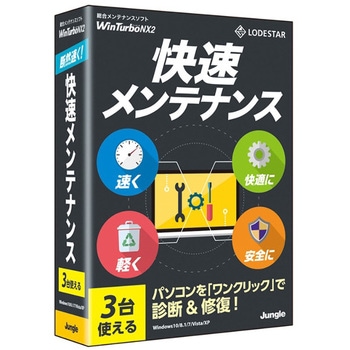 WinTurbo NX 2 ジャングル