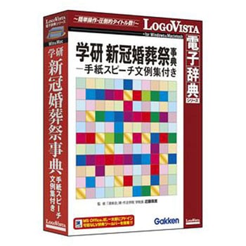手紙・はがきの書き方がすべて載ってる大事典 心強く