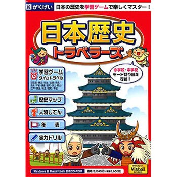 GMCD-016D 日本歴史トラベラーズ 1個 がくげい 【通販モノタロウ】