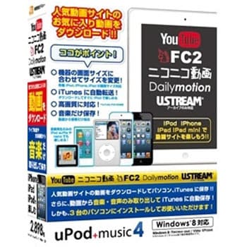 Upod Music4 デネット 動画編集ソフト 通販モノタロウ De 315