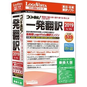コリャ英和　イタリア語　パソコンソフト コリャ英和！イタリア語 2019 for Win【ベクターPCショップ】
