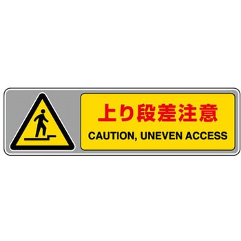 フロアカーペット用標識 ユニット