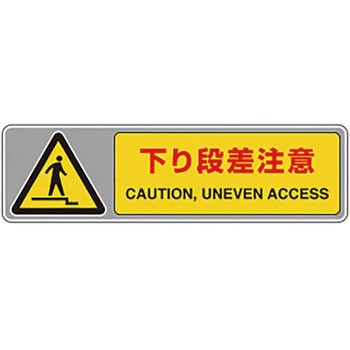 フロアカーペット用標識 ユニット