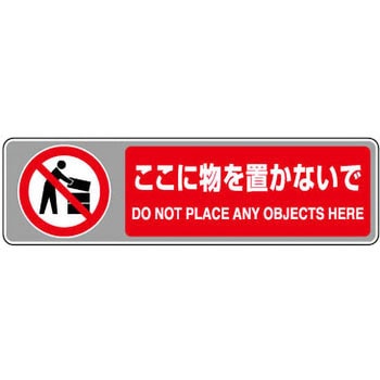 フロアカーペット用標識 ユニット