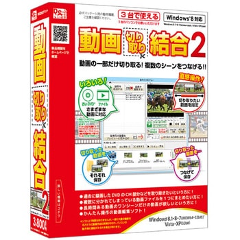 動画切り取り結合2 デネット