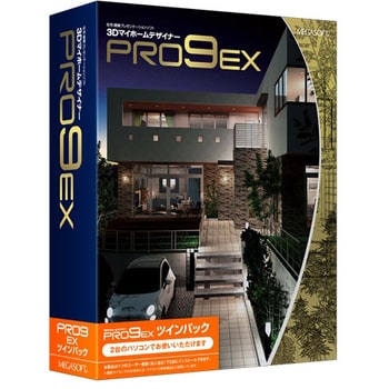 3DマイホームデザイナーPRO9 EX ツインパック 1個 メガソフト 【通販