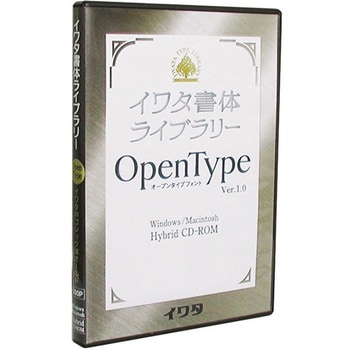 652P イワタ書体ライブラリー OpenType イワタUD新聞ゴシック 1個