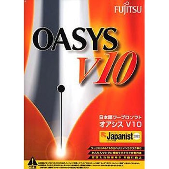 B5140XD0C OASYS V10.0 1個 富士通ミドルウェア 【通販モノタロウ】