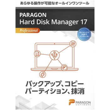 HPH01 Paragon Hard Disk Manager 17 Professional 1個 パラゴン