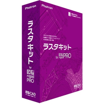 103133 ラスタキット for 図脳RAPIDPRO 1個 フォトロン 【通販モノタロウ】