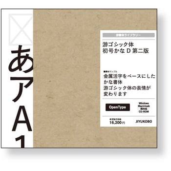 活字 初号 数字 ゴシック体