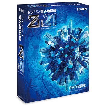 XZ21ZDD0A ゼンリン電子地図帳Zi21 DVD全国版 1個 ゼンリン 【通販 
