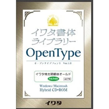 イワタ特太明朝体オールド Pr6/Pr6N イワタ(ソフト)