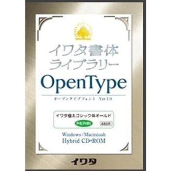 イワタ極太ゴシック体オールド Pr6/Pr6N イワタ(ソフト)