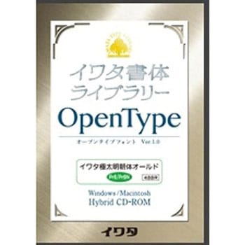 イワタ極太明朝体オールド Pr6/Pr6N イワタ(ソフト)