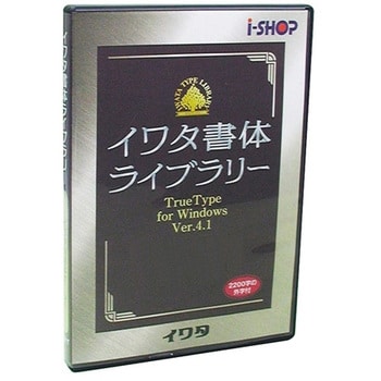 497T イワタ筆順フォント中太A教科書体 TrueTypeフォント 1個 イワタ