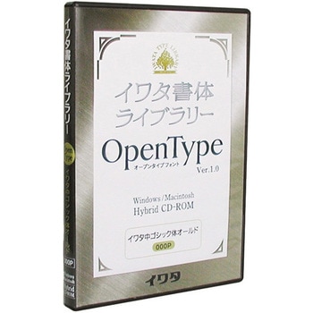 イワタ中ゴシック体オールド Pr6/Pr6N イワタ(ソフト)