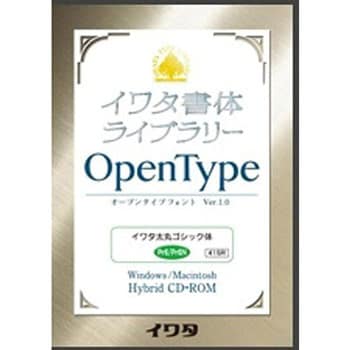 イワタ太丸ゴシック体 Pr6 Pr6n イワタ ソフト 素材集 通販モノタロウ 415r