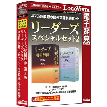 LVDST01020HV0 リーダーズスペシャルセット2 1個 ロゴヴィスタ 【通販