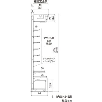 DZ-Ake(ロールインカウンタータイプ)バックミラー 単体 中日販売