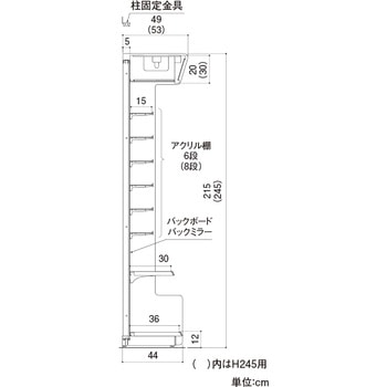 DZ-Bke(ベース棚タイプ)バックボード 連結 中日販売