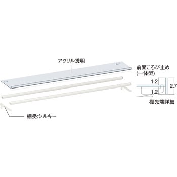 DXアクリル棚セット 中日販売