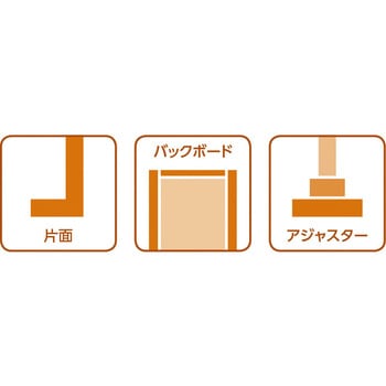 UW片面バックボード木目カバータイプ 単体 - 中日販売