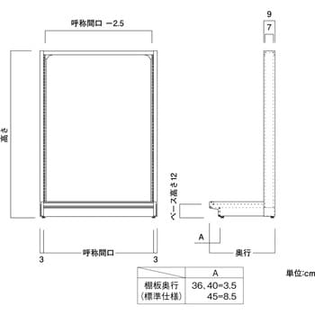 UW片面バックネット木目カバータイプ 連結