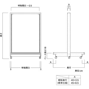 中日販売 ULキャスター付両面バックボードK 間口120cm 連結 407-45-25