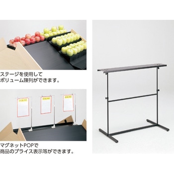 可変式青果台用スタンド式ステージ 中日販売