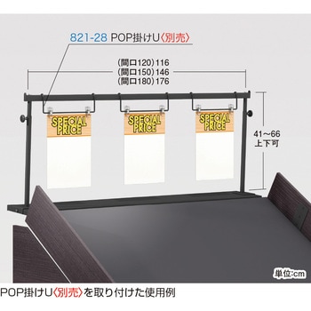 可変式青果台用直付式ステージ用POP枠 中日販売