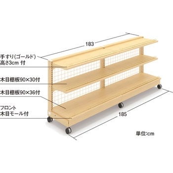 9961 可変式青果台ウッディシェルフ 2連結仕様 中日販売 高さ77cm間口