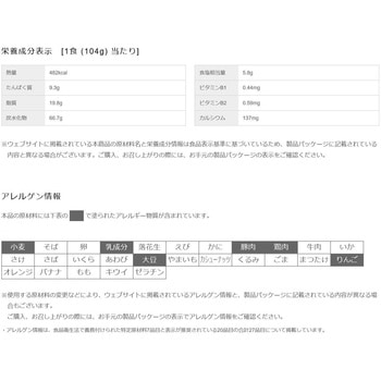 日清 ソース焼そばカップ チキンスープ付き 日清食品