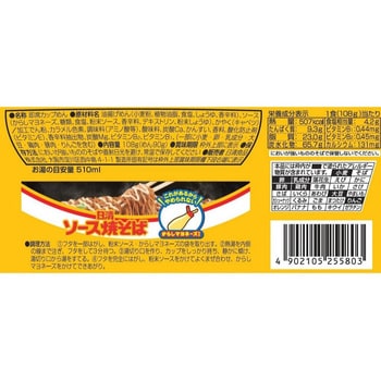 日清 ソース焼きそばカップ からしマヨネーズ付き 1箱(108g×12個) 日清食品 【通販モノタロウ】