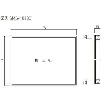 SMS-1010B アルミ掲示板 壁付型 枠：ブロンズ 1台 神栄ホーム