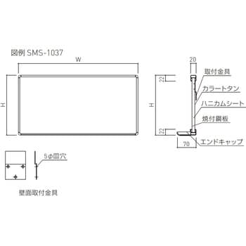 掲示板(ホワイトボード) 壁付タイプ 神栄ホームクリエイト(旧新協和