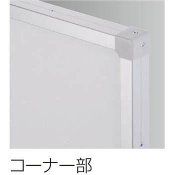 大型掲示板(ホワイトボード) 壁付タイプ 神栄ホームクリエイト(旧新