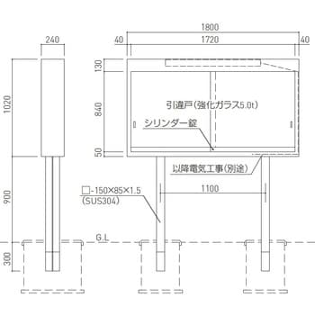 ステンレス屋外用掲示板(2本脚型・シリンダー錠仕様) 神栄ホーム