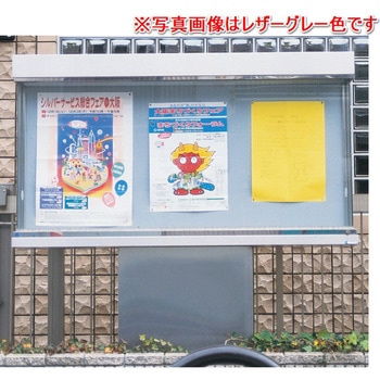 ステンレス屋外用掲示板(1本脚型・シリンダー錠仕様)高級仕様 神栄ホームクリエイト(新協和)