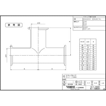 チーズ SUS316L(クランプ接手) トーステ