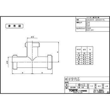 チーズ SUS316L(ユニオン接手) トーステ