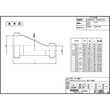 エキセントレジューサー SUS316L(ユニオン接手) トーステ サニタリー