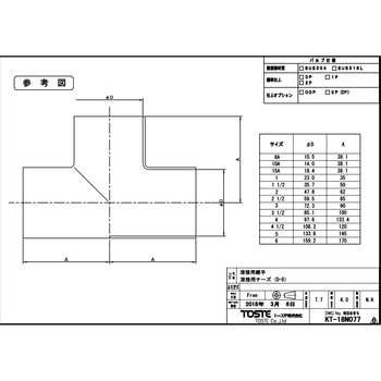 溶接用異形チーズ SUS316L トーステ