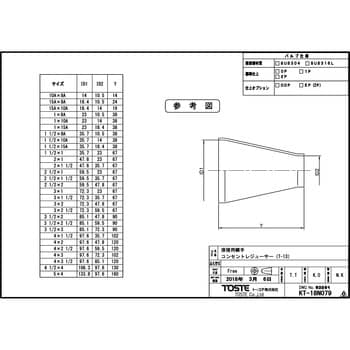 溶接用コンセントレジューサー SUS316L トーステ サニタリー継手