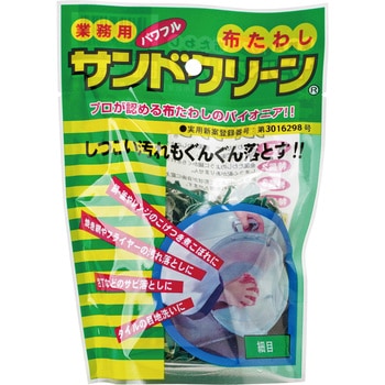 サンドクリーン アサヒサンレッド