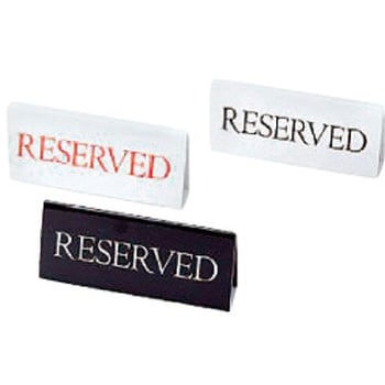 RESERVED - えいむ