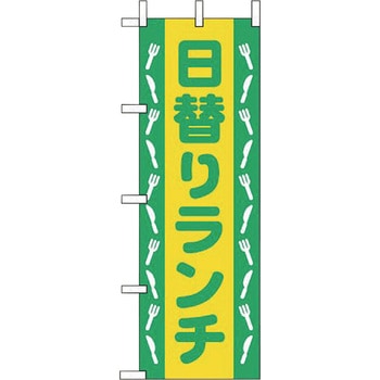 日替わりランチ えいむ