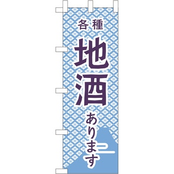 各種 地酒 えいむ