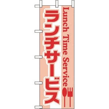 ランチサービス えいむ